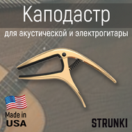 Каподастр ERNIE BALL 9603 Axis Capo - Gold
