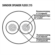 Кабель акустический гибкий, 2x1.5мм, d7.2, 100м, SHNOOR 215BLK-100m 