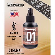 Очиститель накладки грифа DUNLOP 6524 01 CLEANER & PREP